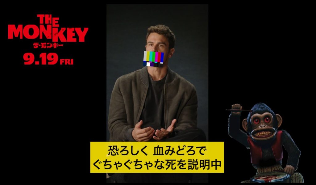 『THE MONKEY／ザ・モンキー』主演俳優がお気に入りの死亡シーンを説明
