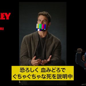 『THE MONKEY／ザ・モンキー』主演俳優がお気に入りの死亡シーンを説明