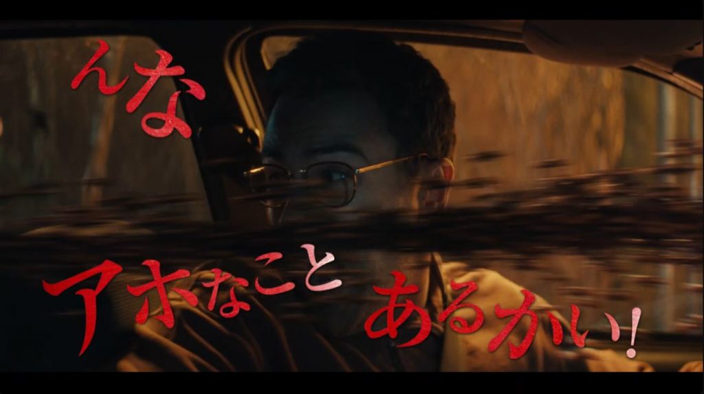 『THE MONKEY』んなアホなことあるかい