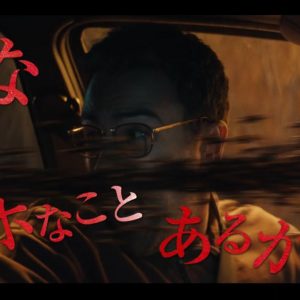『THE MONKEY』んなアホなことあるかい