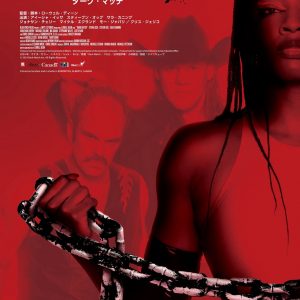 『ダーク・マッチ』