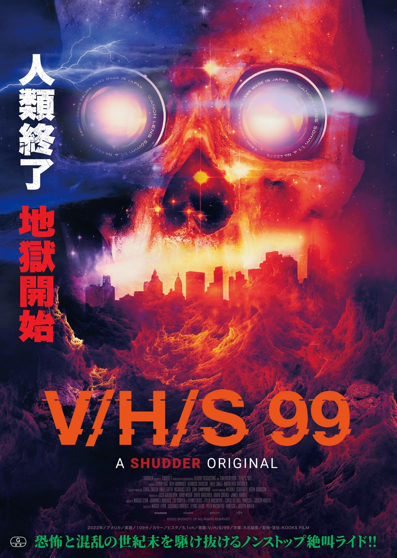 ハイテンションで地獄行き、ホラーアンソロジー『V/H/S 99』予告編