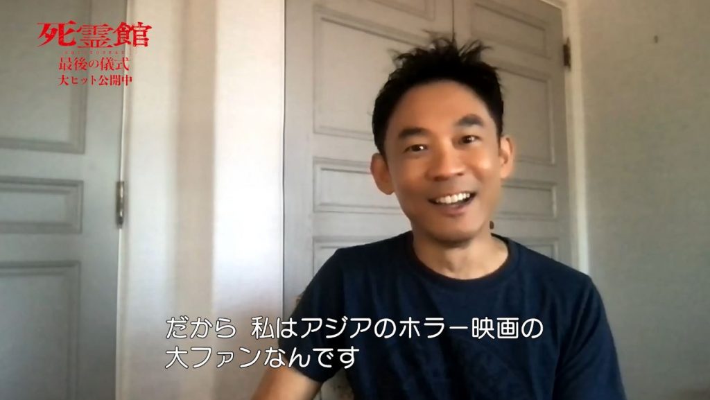 『死霊館 最後の儀式』製作ジェームズ・ワンのホクホク顔インタビュー映像　大好評“悪魔オールナイト”第二弾も実施決定［ホラー通信］
