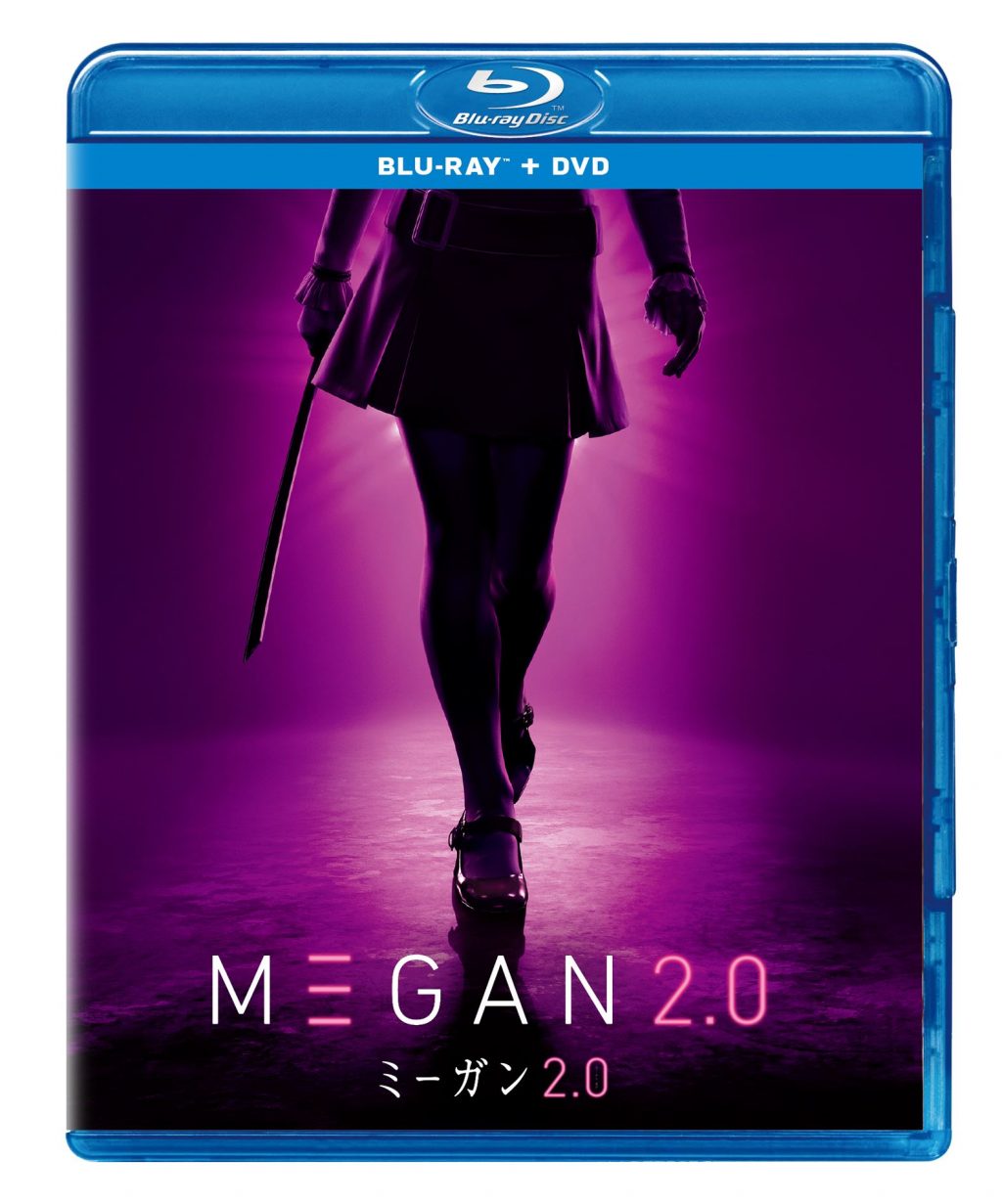 『M3GAN/ミーガン 2.0』ブルーレイジャケット