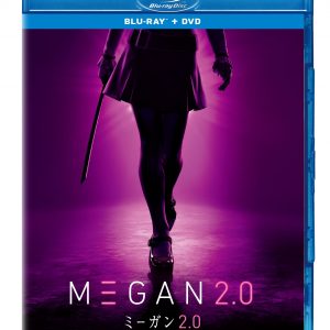 『M3GAN／ミーガン 2.0』ブルーレイ