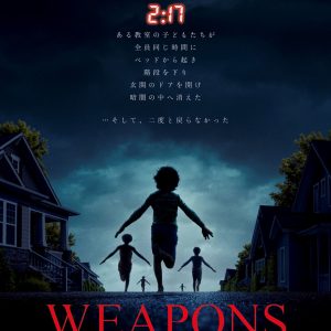 『WEAPONS/ウェポンズ』日本版ポスター