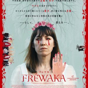 『FRÉWAKA／フレワカ』ポスター