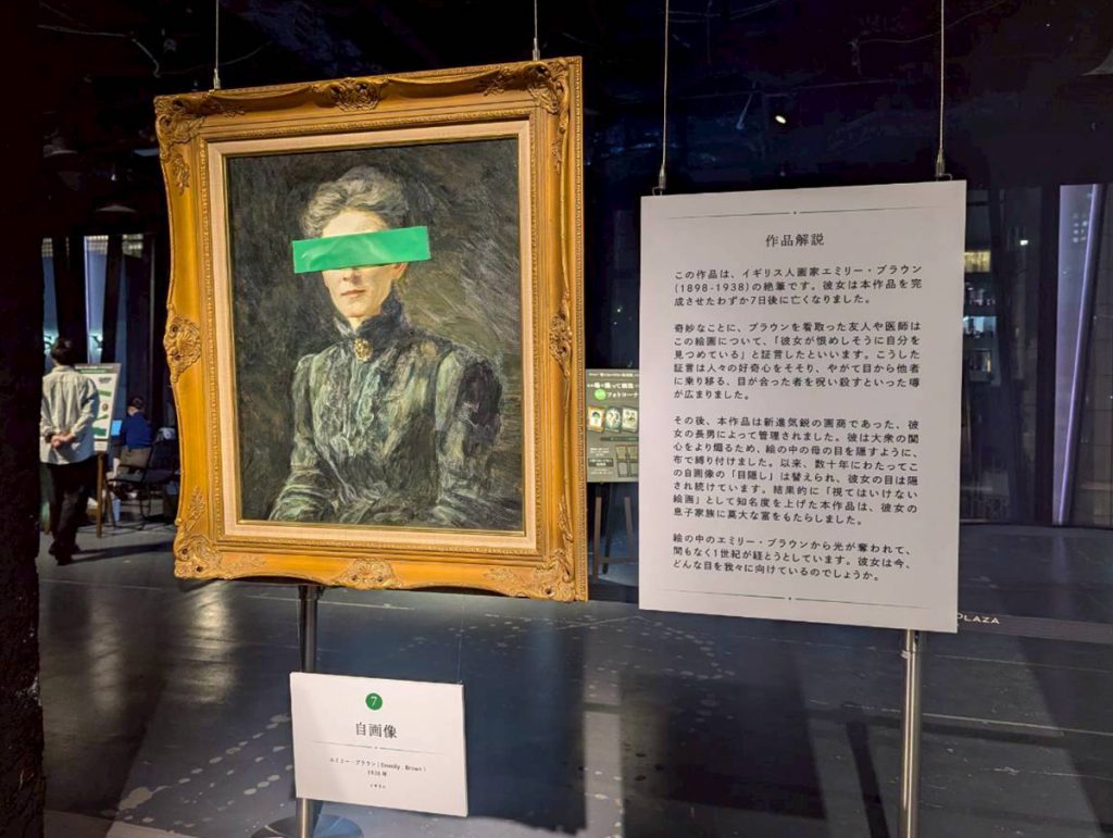 「視てはいけない絵画展」レポート