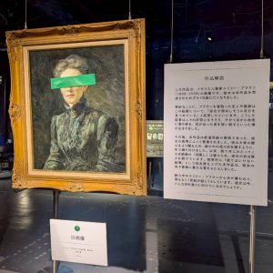 「視てはいけない絵画展」レポート
