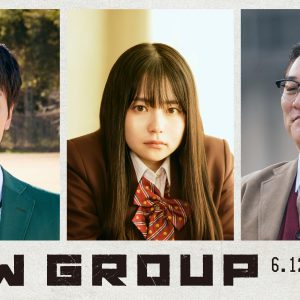 『NEW GROUP』キャスト