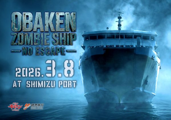 『OBAKEN ZOMBIE SHIP -NO ESCAPE-』