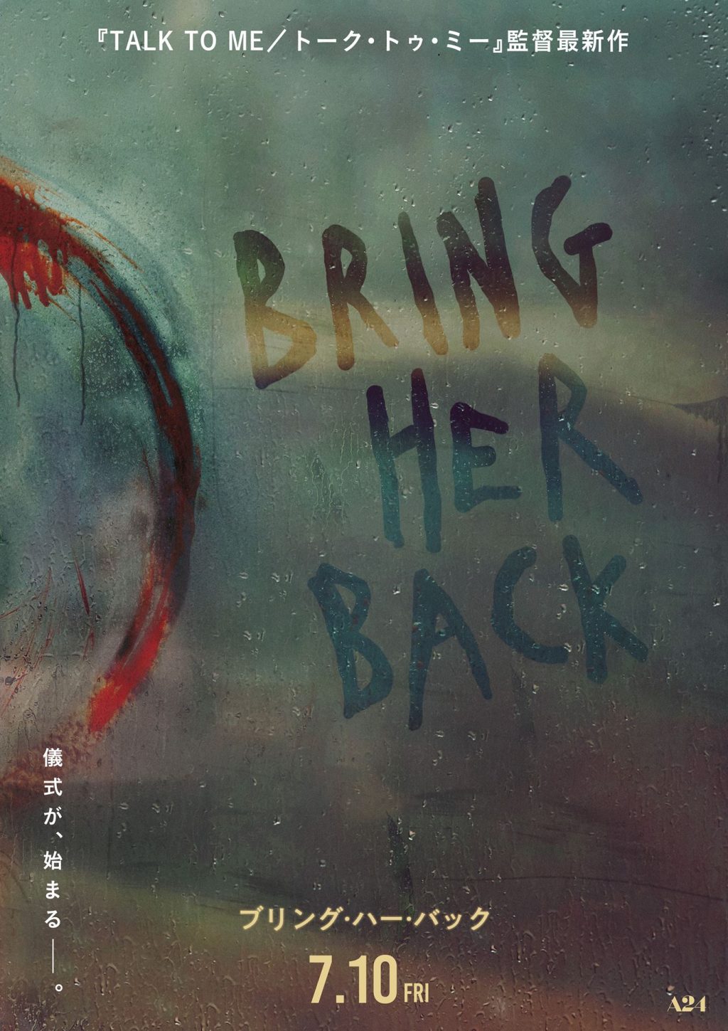 『ブリング・ハー・バック』ティザーポスター