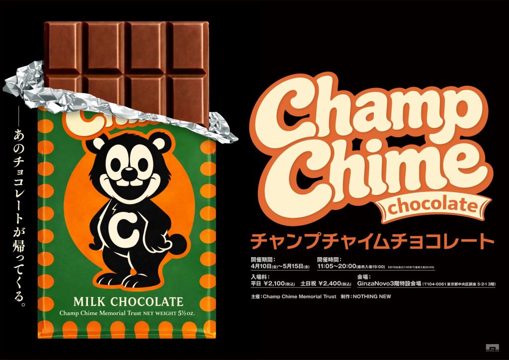 口にできないチョコレート店『Champ Chime Chocolate（チャンプチャイムチョコレート）』