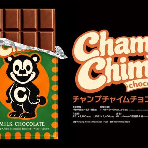 口にできないチョコレート店『Champ Chime Chocolate（チャンプチャイムチョコレート）』