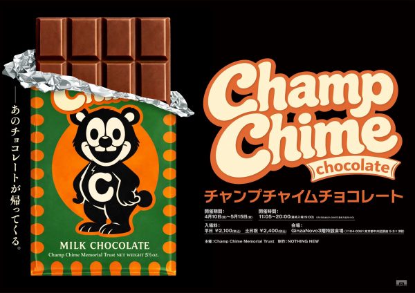 口にできないチョコレート店『Champ Chime Chocolate（チャンプチャイムチョコレート）』