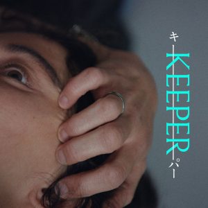 『KEEPER』ティザービジュアル