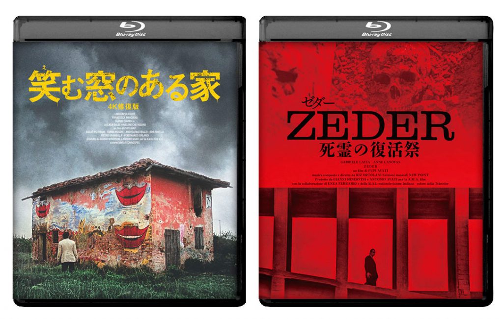 『笑む窓のある家』『ゼダー／死霊の復活祭』ブルーレイ