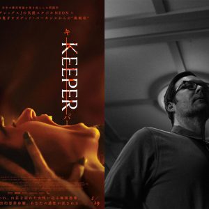 『KEEPER』ポスター、オズグッド・パーキンス監督写真
