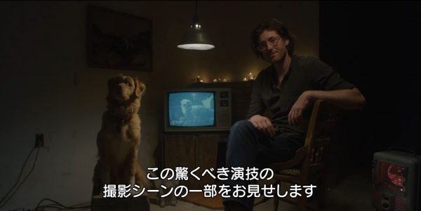 『GOOD BOY/グッド・ボーイ』メイキング映像