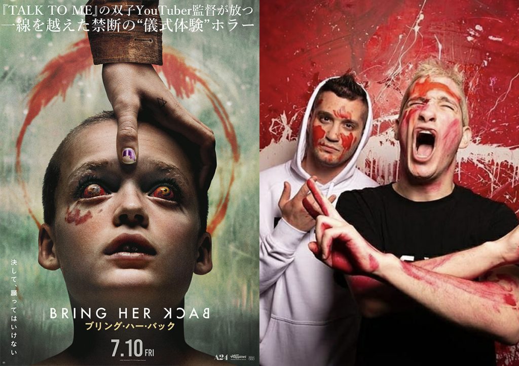 『ブリング・ハー・バック』ポスター、ダニー&マイケル・フィリッポウ監督