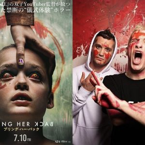 『ブリング・ハー・バック』ポスター、ダニー＆マイケル・フィリッポウ監督