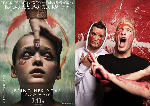 『ブリング・ハー・バック』ポスター、ダニー&マイケル・フィリッポウ監督