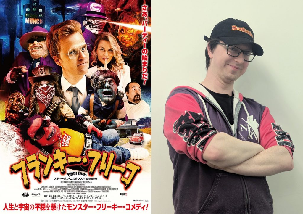 『フランキー・フリーコ』スティーヴン・コスタンスキ監督インタビュー