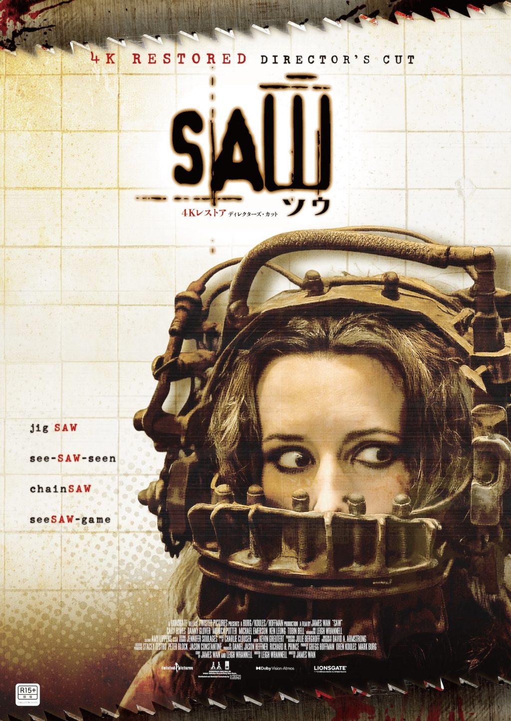 『ソウ』4Kレストア ディレクターズ・カット版ポスター