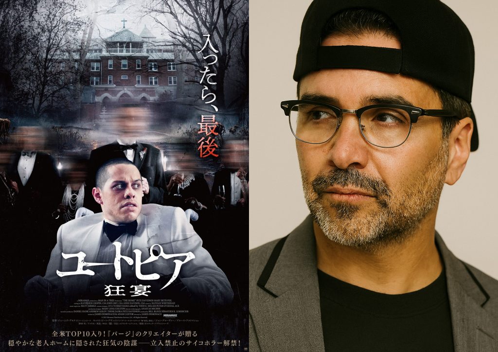 『ユートピア 狂宴』ジェームズ・デモナコ監督インタビュー