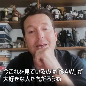 『ソウ 4Kレストア ディレクターズ・カット版』リー・ワネル コメント映像