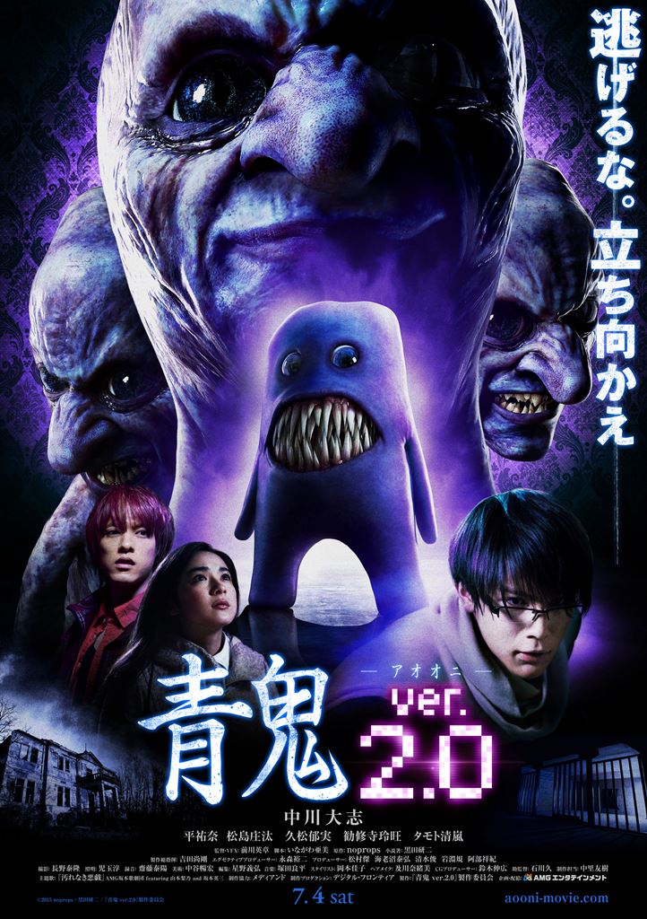 フワッとしてて怖い フワッティー 禁断のビジュアル解禁 人気ホラーゲーム実写化 青鬼 Ver 2 0 続報 ホラー通信