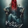 一粒の 雨 で人間が豹変する 満足度90 超の感染パニックホラー ダーク レイン ホラー通信